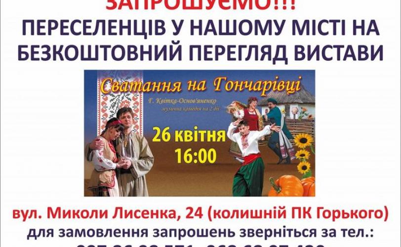 театр