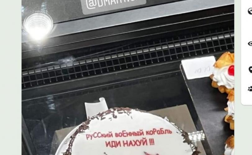 торт