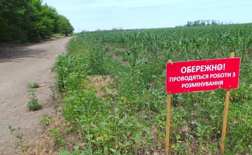 минирование