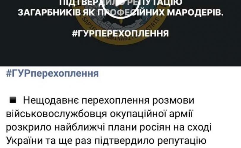 перехват