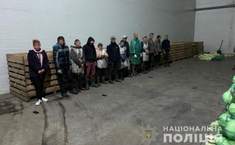 рабство