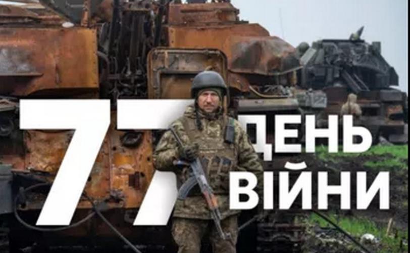 война