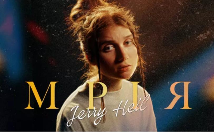 Jerry Heil