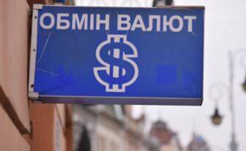 обменка