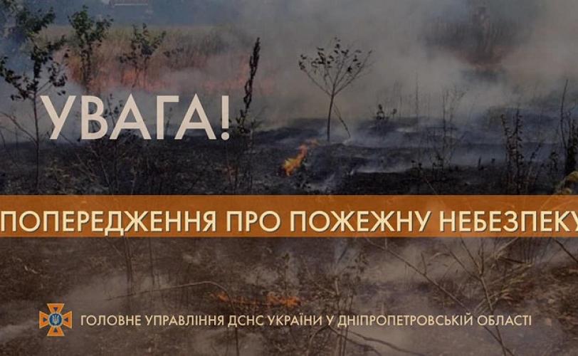 опасность