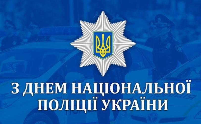 полиция