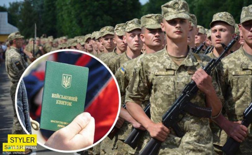 военный билет