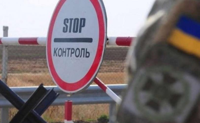 блокпост
