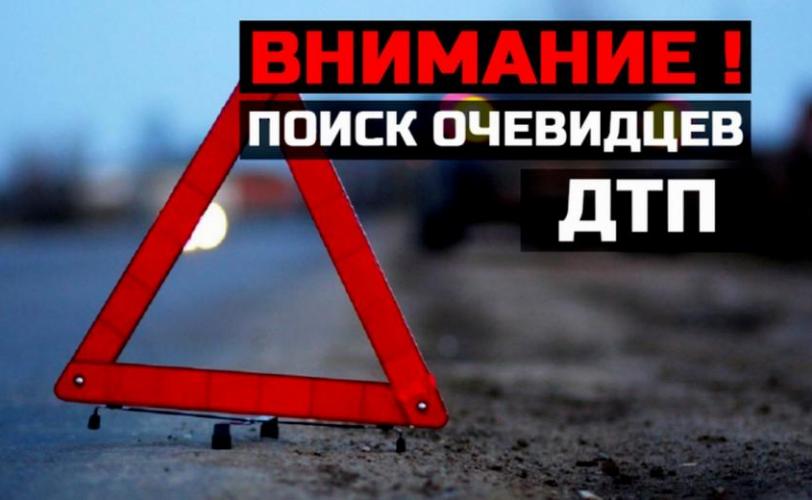 дтп