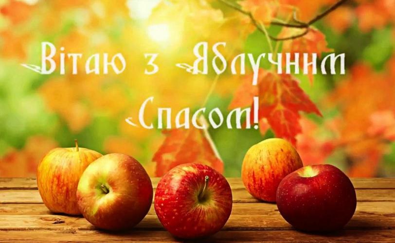 спас