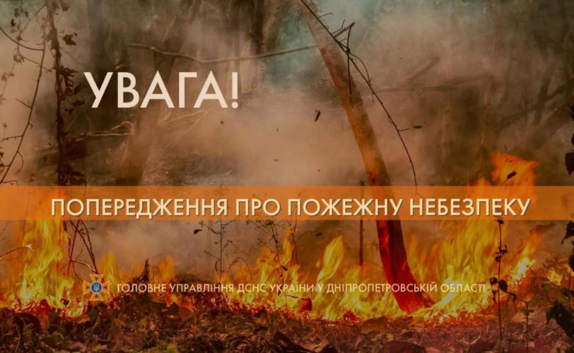 пожар