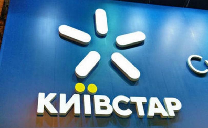 киевстар