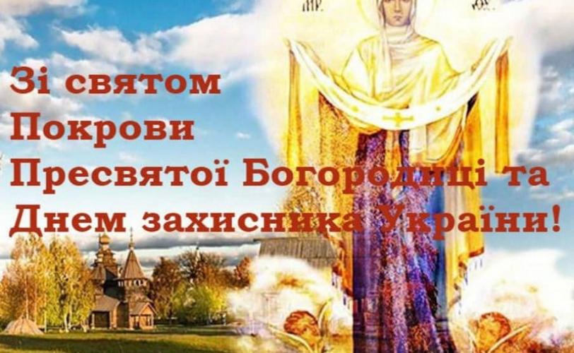 Покрова