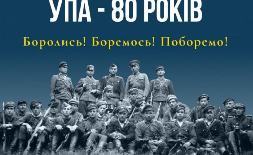 80 упа