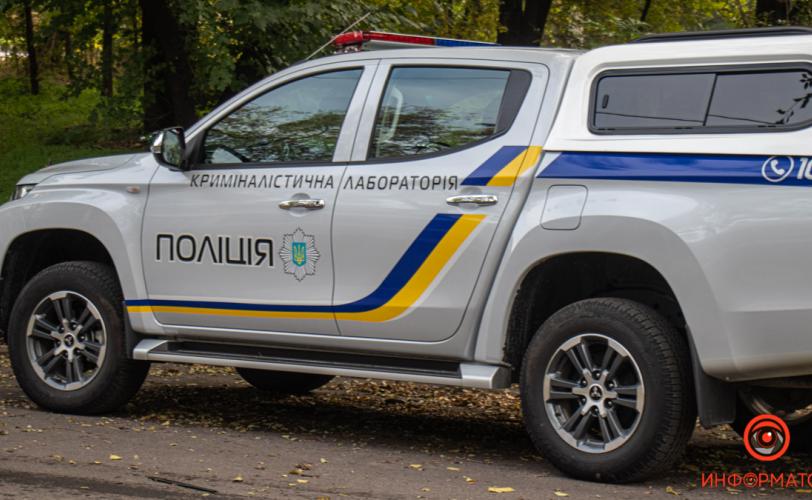 полиция