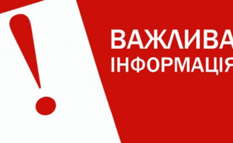 важливо