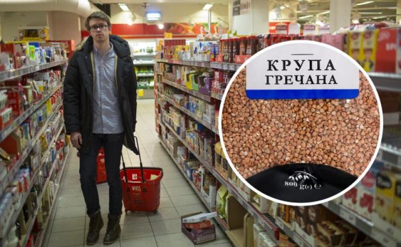 гречка