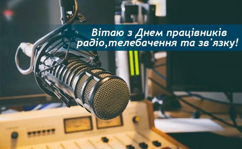поздравление