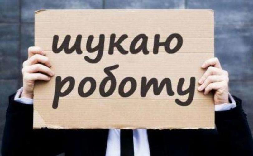 работа