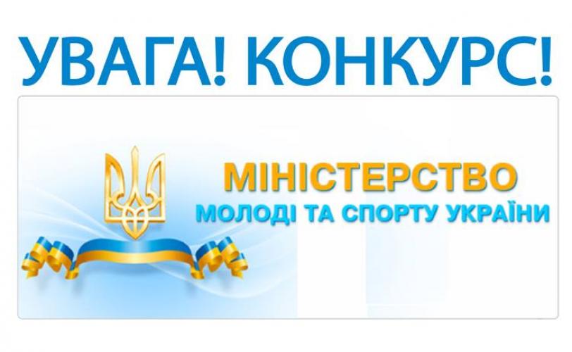 конкурс