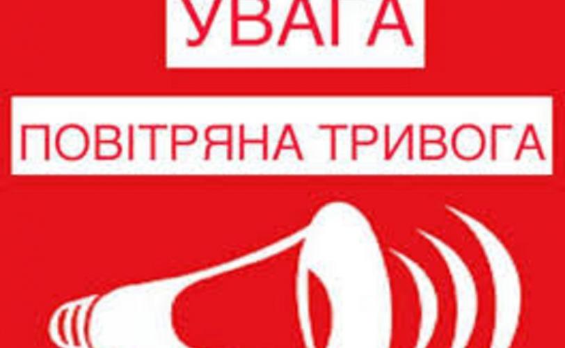 тревога