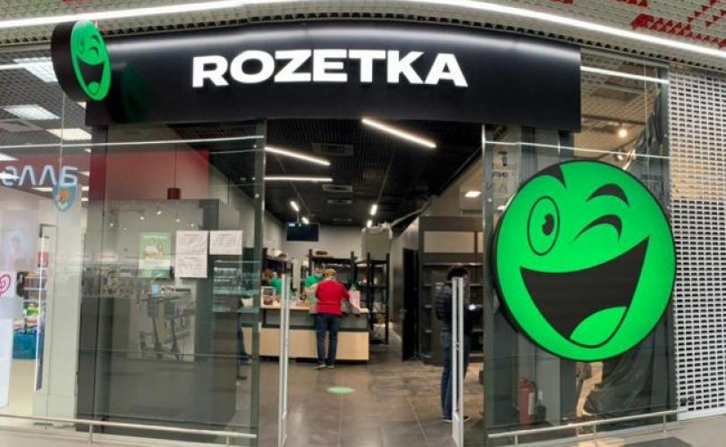 ROZETKA 