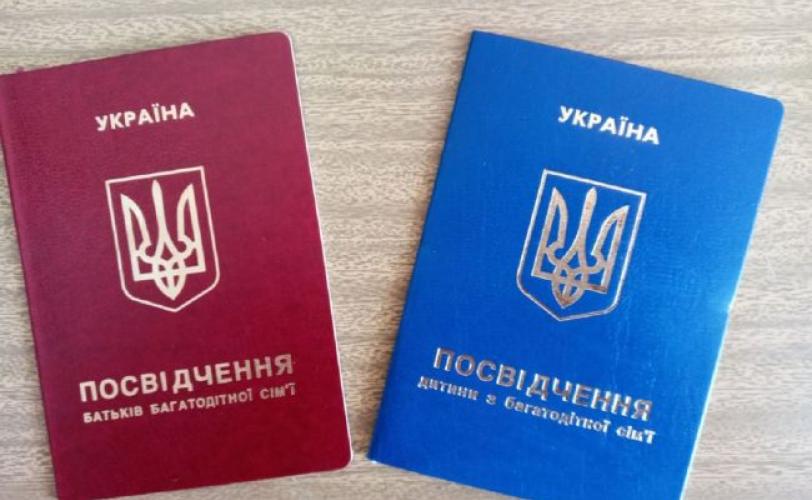 удостоверение