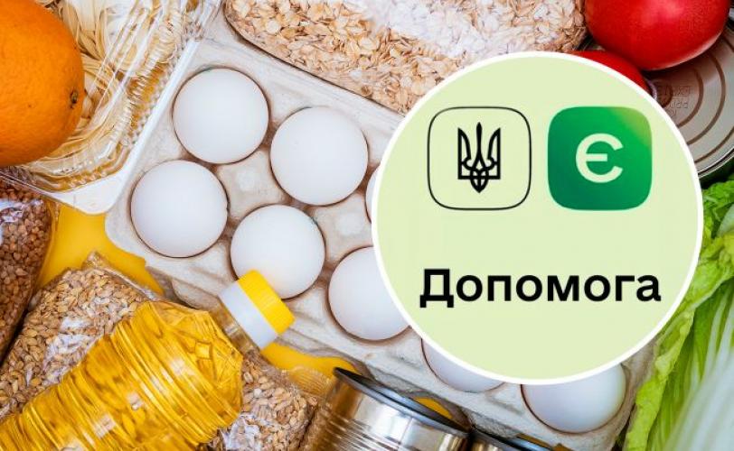 продукты