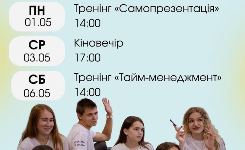 молдеж