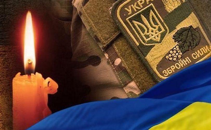 загинув