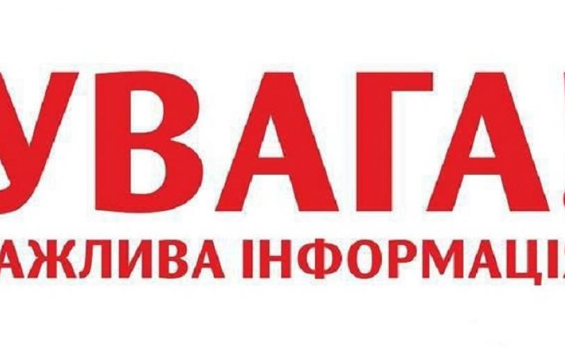 увага