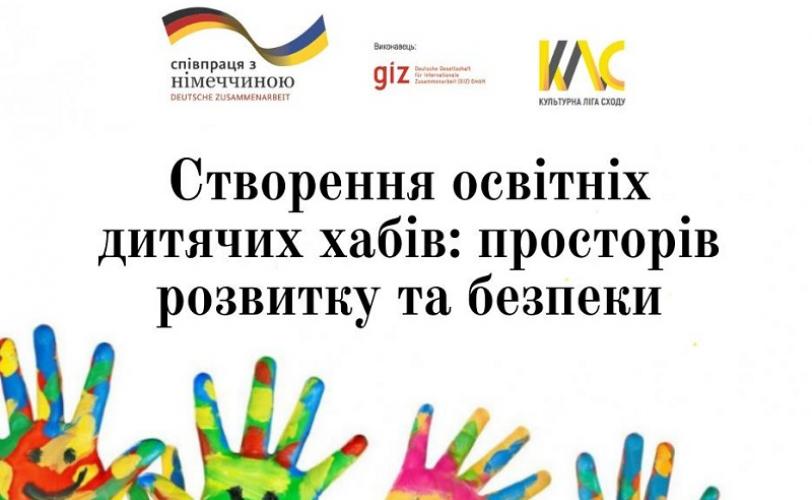 хаб
