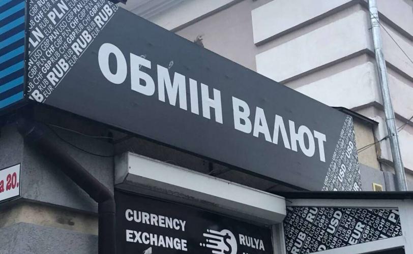 курс долара