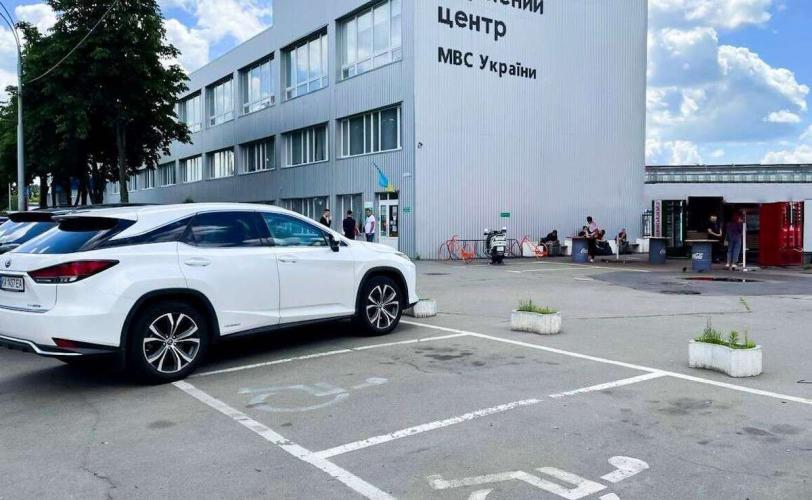 авто