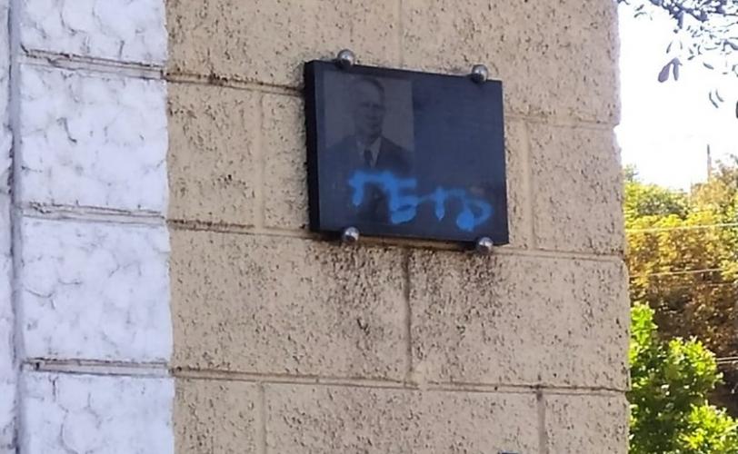 Вандалізм