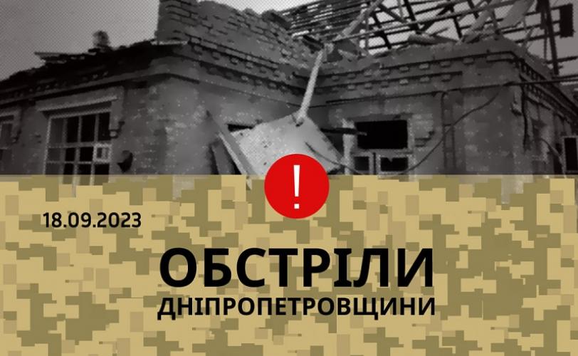 обстріли