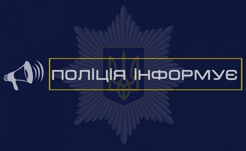 поліція