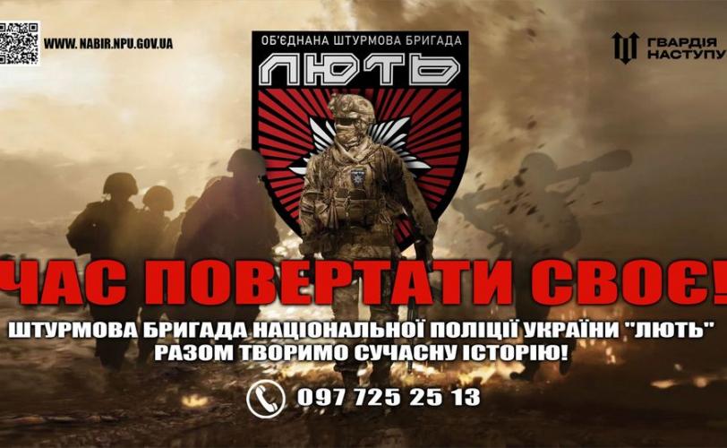 лють