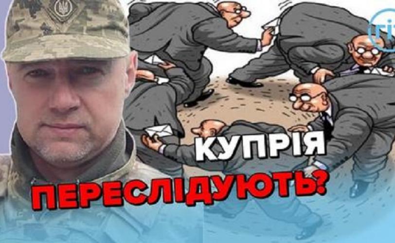 купрій