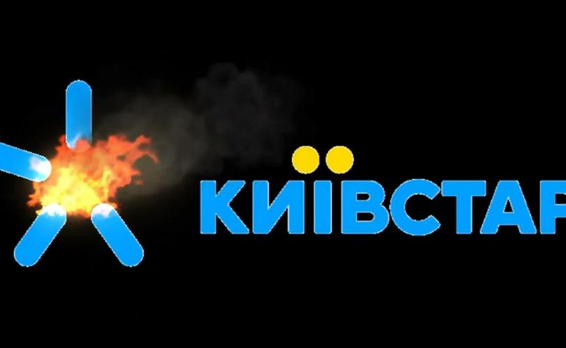 киевстар