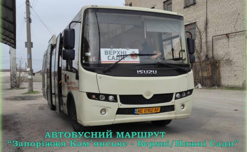 автобус