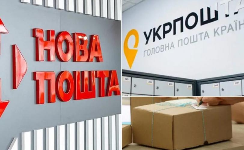 нова почта