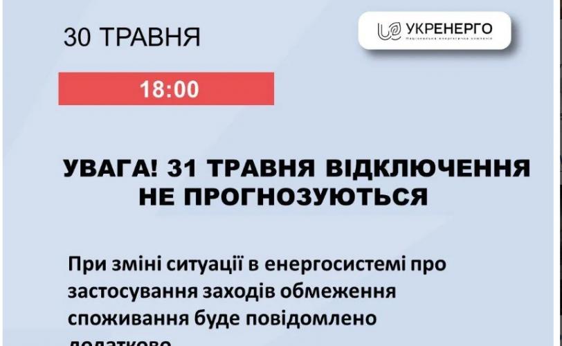 світло