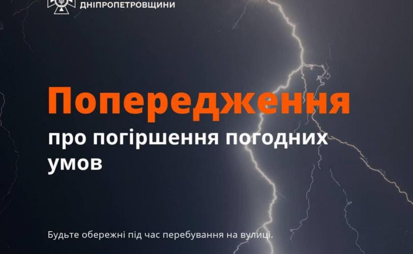 гроза