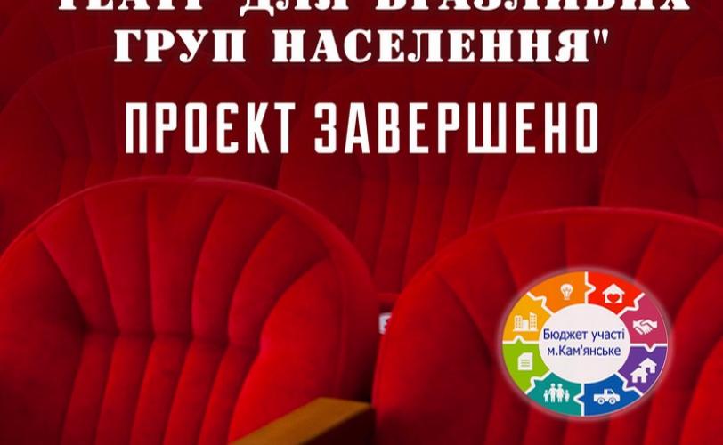 театр