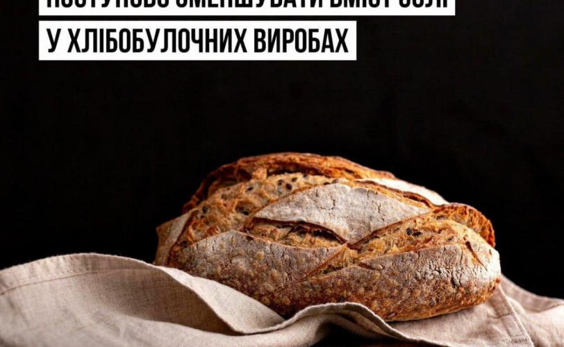 хліб