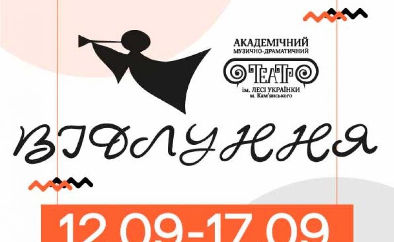театр
