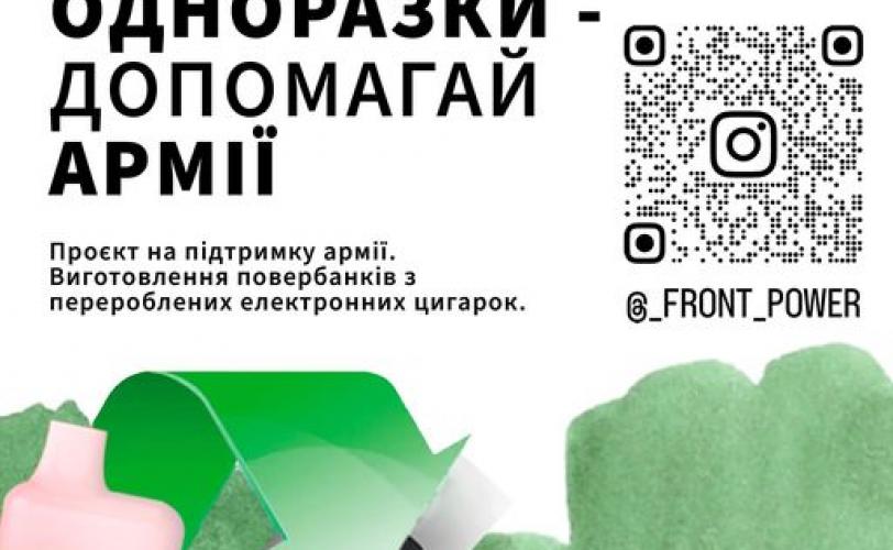 FrontPower