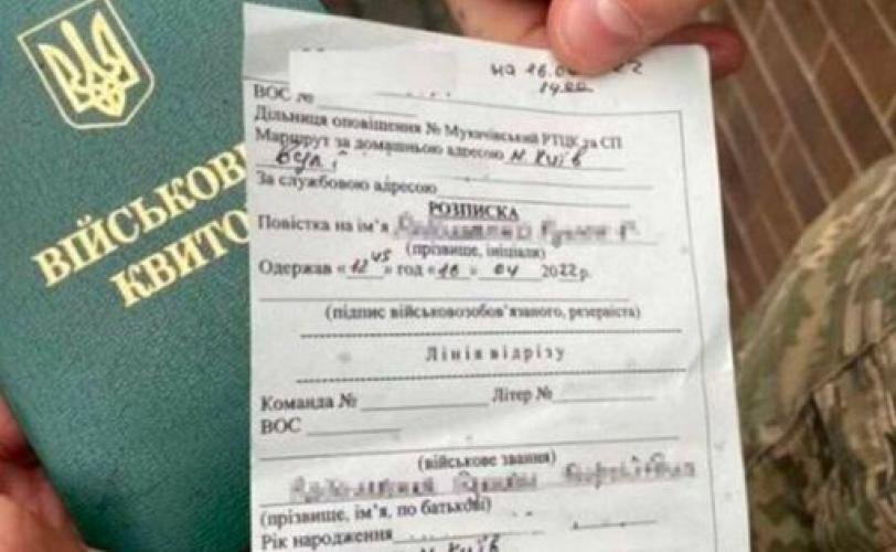 війна