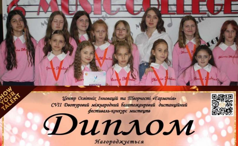 хор